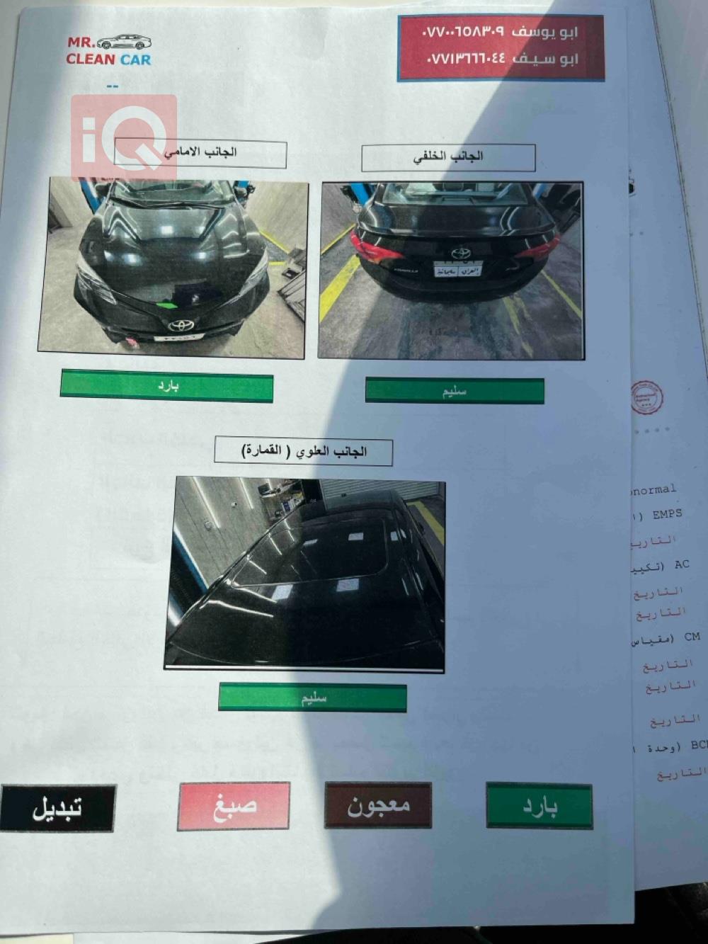 تويوتا كورولا